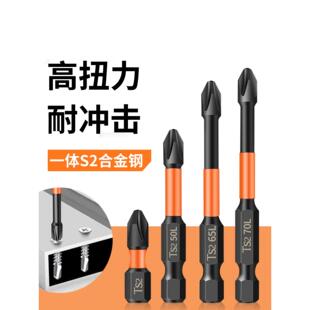 德国批头钨钢磁铁十字强磁防滑高硬度手电钻电动螺丝刀电披头套装