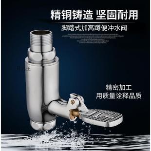 全铜体脚踩蹲便器冲水阀 大便蹲坑延时阀厕所 立式 脚踏冲洗阀桶式