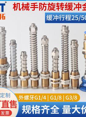 真空吸盘缓冲金具配套SAB SAF吸盘支架1/4-AG30 50机械手吸盘支架