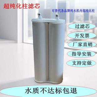 上海实验室超纯水机超纯水柱18兆混床树脂去离子纯化柱过滤芯维修