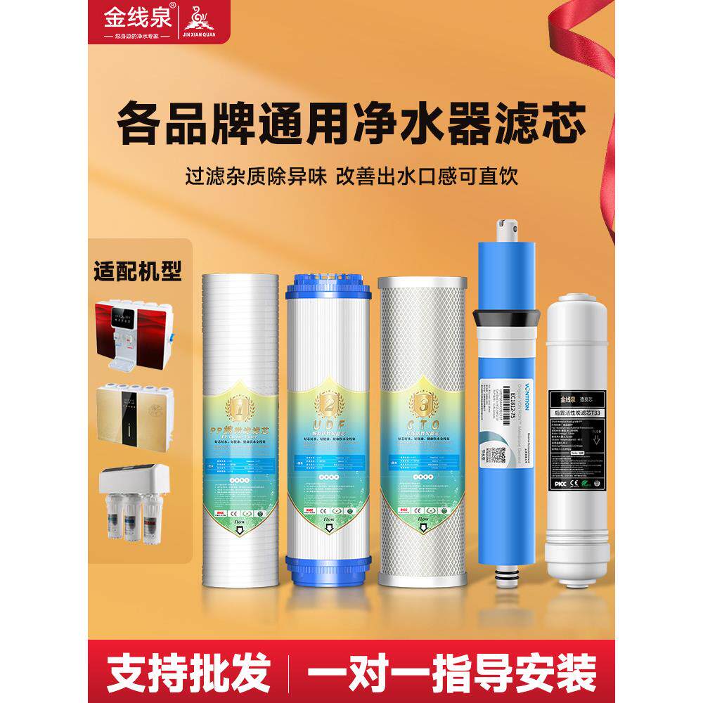 净水器滤芯通用家用ro膜反渗透10寸pp棉过滤器前置净水机滤芯套装
