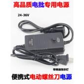 36V 800 801 高级直插220V 802电动螺丝刀套装 电动螺丝刀