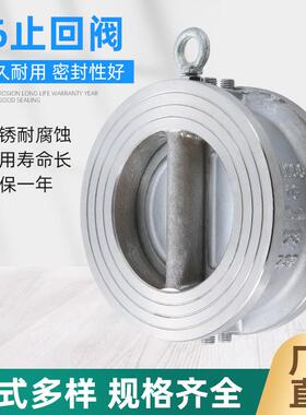304不锈钢H76W-16P/C对夹式双瓣蝶形止回阀单向阀逆止阀DN40-300