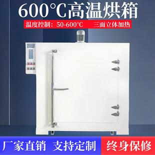 500度高温烘箱实验室600度℃电热恒温干 干燥箱工业烤箱电焊条烘