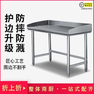 加厚不锈钢工作台带挡板单层家用厨房操作台炒菜桌子专用揉面荷台