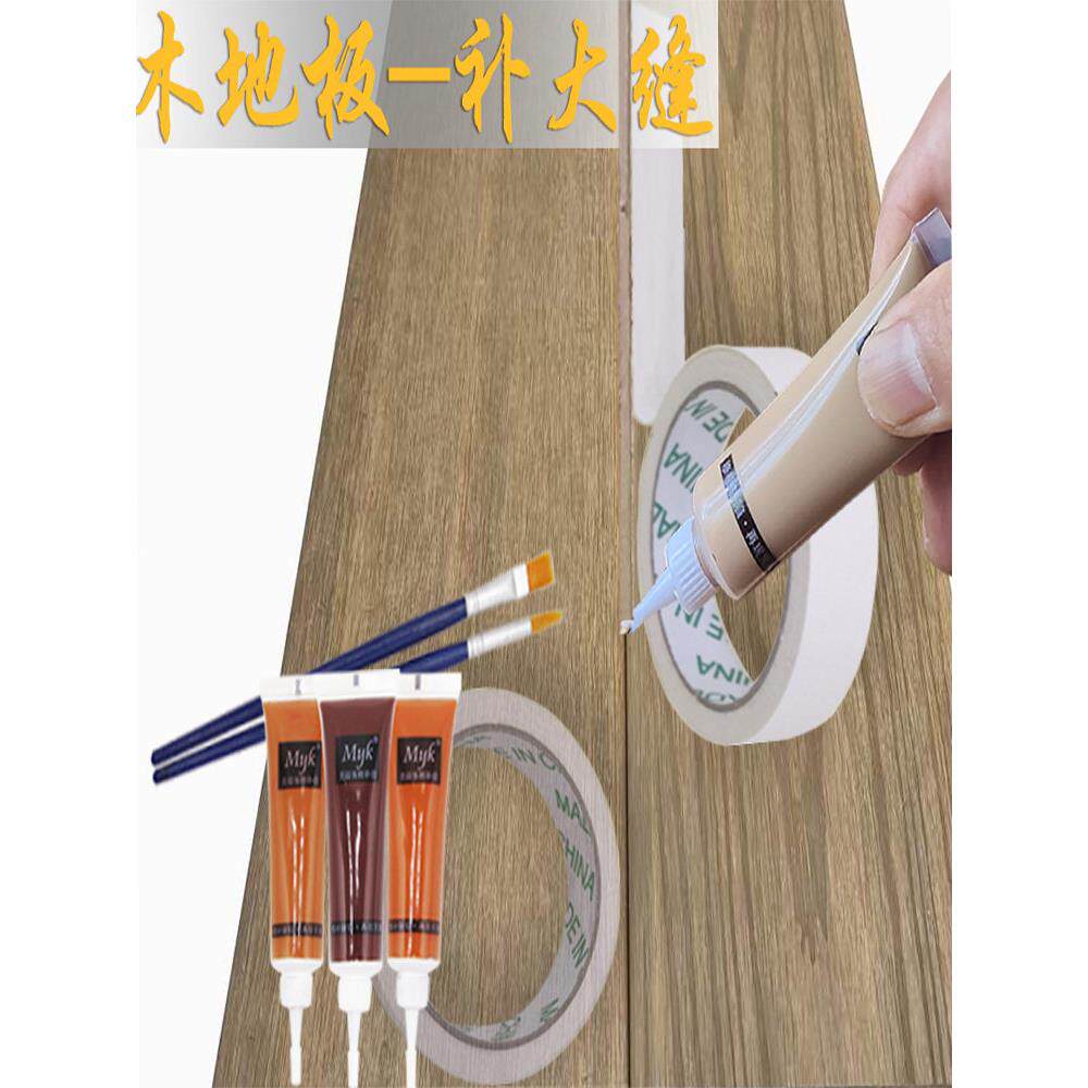 覆合强化实木地板缝隙填充 防水补大缝 家具开裂修补填缝剂补缝膏