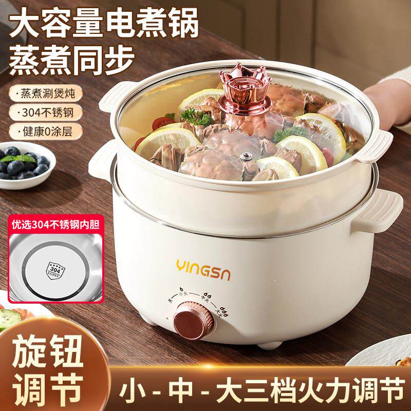 正品304不锈钢电蒸锅蒸煮一体大功率家用电热锅多功能火锅食品级