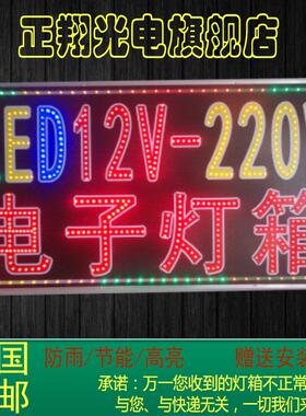 发光字12V24V36V48V60V户外防水闪动超亮LED电子灯箱广告招牌超亮