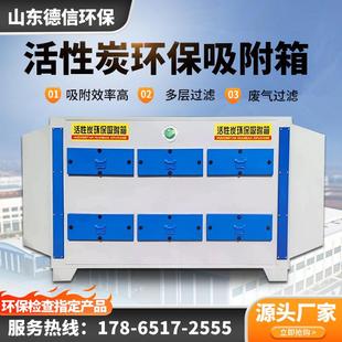 过滤器抽屉式 活性炭环保吸附箱二级干式 除臭味废气处理净化设备