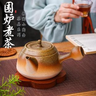 科圆堂围炉煮茶陶瓷煮茶壶烧水壶炭炉电陶炉明火陶壶户外复古茶器