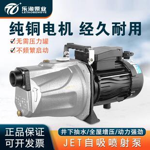 乐淘家用全自动自吸增压抽水泵高扬程220V水塔加压泵不锈钢喷射泵