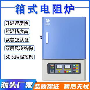 箱式电阻炉马弗炉实验电炉高温箱式电阻炉小型工业电炉智能马弗炉