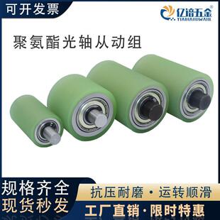 50聚氨酯PU胶轮带轴心托 托辊无动力滚筒带双轴承耐磨滑轮输送压