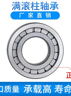 重载满滚柱圆柱滚子轴承NCF3014 3015 3016 3017 3018V满滚柱轴承