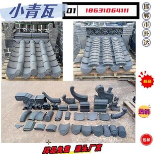 徽派仿古瓦片小青瓦古建仿古瓦瓦片屋顶仿古古建筑瓦片青瓦片仿古