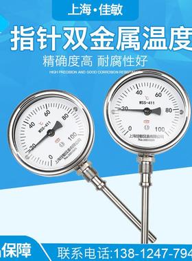 304材质指针双金属温度表 WSS-411 工业双金属温度计锅炉管道径向