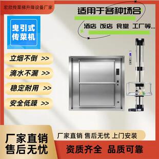 传菜电梯酒店饭店传菜梯升降机学校食堂餐梯食梯厨房上菜梯传菜机
