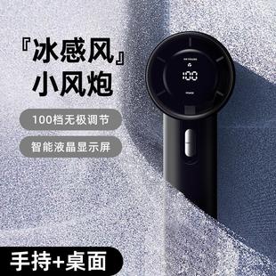 手持风扇户外降温便携高速涡轮扇USB风扇 迷你小风炮学生宿舍新款