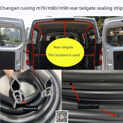适配长安睿行M70M80M90后尾门密封条后备箱胶条后背尾门框防水条