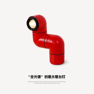 太空时代Tatu设计师台灯客厅卧室床头覆古灯创意水管卧室床头灯