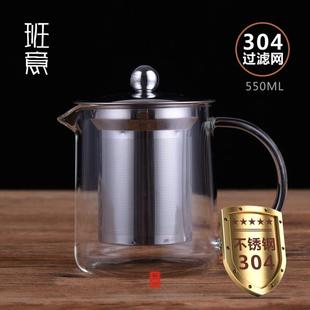 玻璃茶壶办公室泡茶壶带过滤煮茶器日式 班意 茶水分离耐热烧水壶