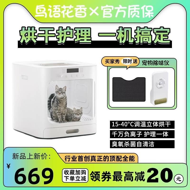 猫咪狗烘干箱调温静音宠物烘干机洗澡调温调速负离子杀菌110V美规
