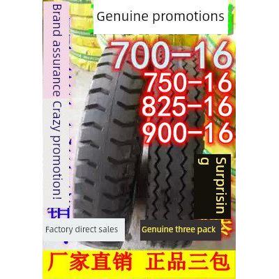 轻卡货车轮胎700/7.00/750/825/900-16真空700R16