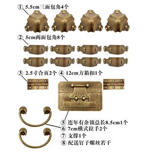 纯铜箱扣搭扣锁扣首饰盒五金铜配件覆古小木盒樟木箱套件全铜合页