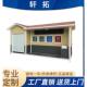 小区户外垃圾分类房环卫工人休息室垃圾分类亭收集亭景区环保小屋