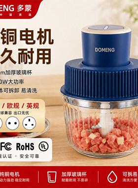 110V/220V多蒙多功能全自动绞肉机绞馅家用电动小型碎肉蒜搅肉机