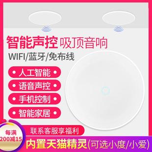 嵌入式 无线蓝牙吸顶喇叭家用环绕天花吊顶音响套装 功放智能家居
