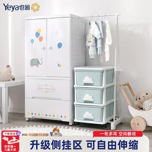 也雅儿童衣柜塑料柜子家用卧室落地简易衣橱宝宝卡通简约收纳柜