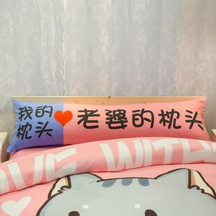 抖音宠妻情侣1.8米双人护颈长枕头套1.5米老婆长抱枕1.2m床上靠垫