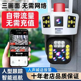 无网4G监控器摄像头自带流量无需充值家用户外摄影头报警喊话旋转