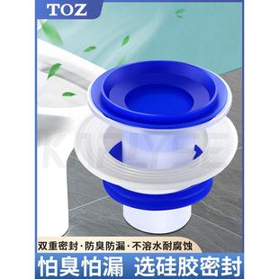 安装 TOZ马桶密封圈底座下面漏水通用型加厚硅胶防臭一体式 法兰圈