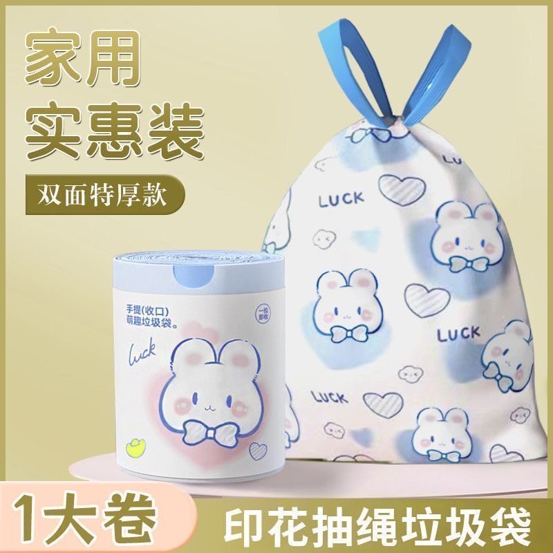 垃圾袋家用手提式抽绳厨房加厚宿舍学生收口塑料袋商用大号实惠装,收纳整理,其他收纳袋,淘宝优惠券,粉丝福利购,淘宝优惠卷