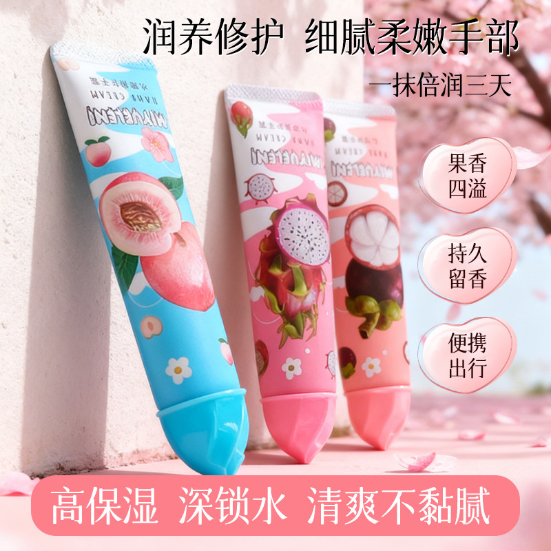 网红同款冰淇淋果园系列护手霜女补水不油腻清爽滋润持久留香秋冬,居家日用,其它,淘宝优惠券,粉丝福利购,淘宝优惠卷