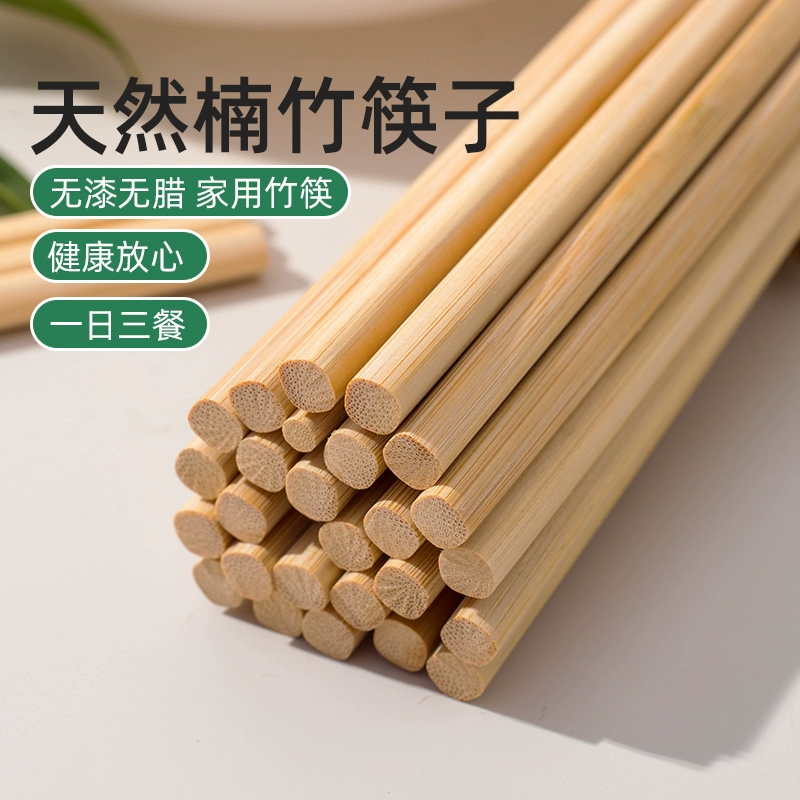 2025新款家用高档防滑防霉耐高温家庭无漆无蜡天然竹筷子健康ww