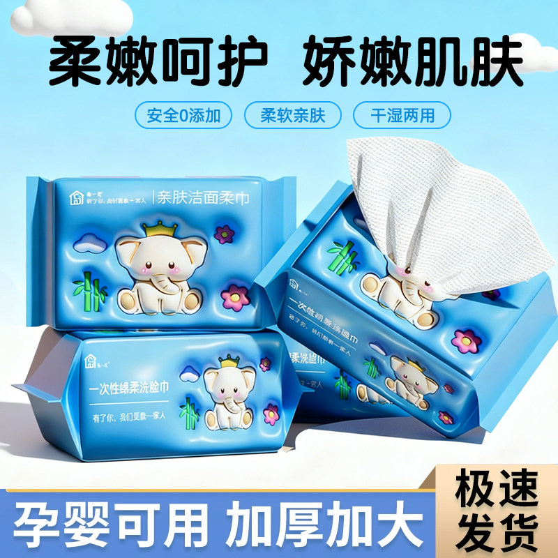 不掉毛一次性抽取式加大洁面巾学生干湿两用擦脸巾洗脸巾珍珠纹,居家布艺,一次性洗脸巾/压缩毛巾,淘宝优惠券,粉丝福利购,淘宝优惠卷