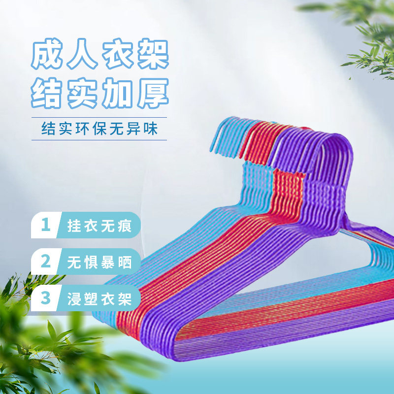 【加粗衣架】成人防滑衣服架宿舍学生衣架子防滑挂钩家用晾晒衣挂