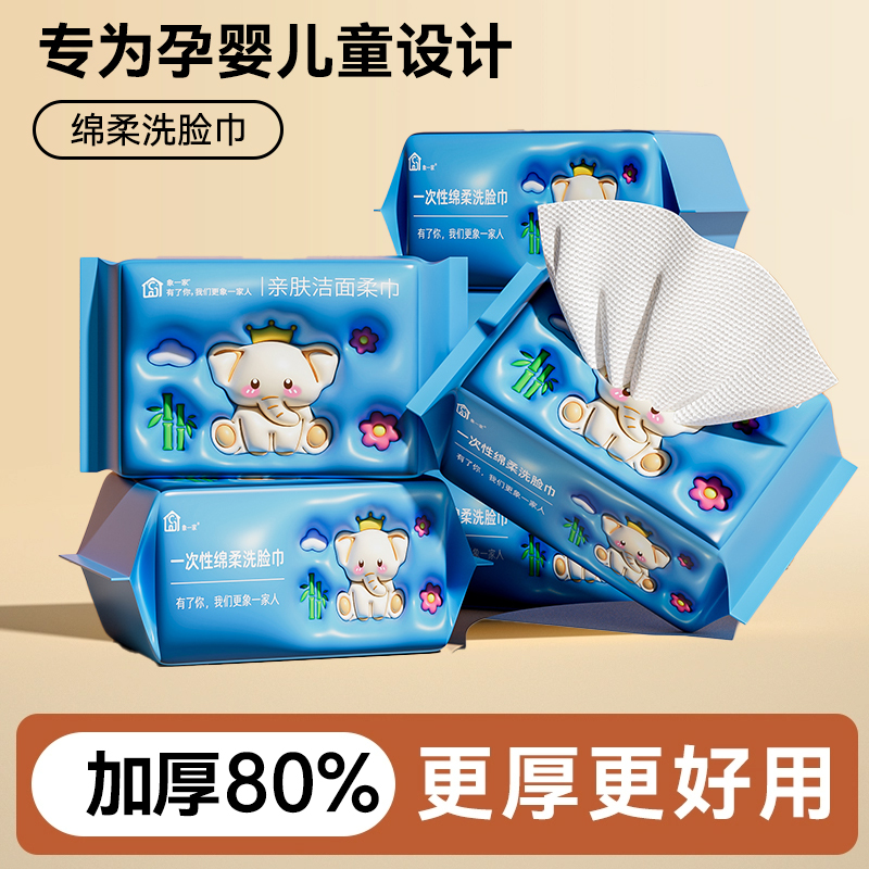 抽取式洗脸巾一次性绵柔巾美容院纯绵洁面巾不掉毛抽取式擦脸巾