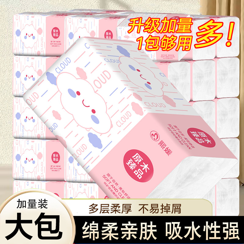 大包抽纸加厚压花家用实惠抽纸面巾擦手儿童通用卫生纸批发整箱