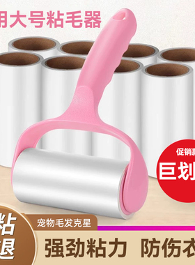 粘毛器滚筒家用可撕式衣服猫毛清理神器替换卷纸滚刷床上头发滚轮