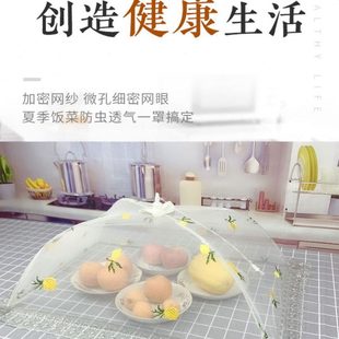 餐桌网罩北欧菜罩家用可折叠长方形防苍蝇罩可拆洗大号不锈钢菜罩