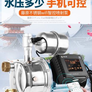 全自动家用自来水自吸泵增压泵 藤原变频增压泵不锈钢加压泵静音款