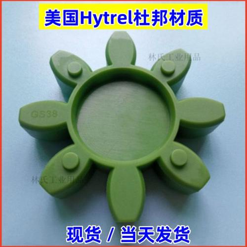 KTR ROTEX GS梅花联轴器弹性体GS24/28/38/42/48/55/65缓冲垫GR75