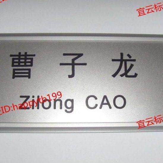 姓名工位牌座位牌铝合金插卡牌双色板雕刻牌屏风隔断工号牌岗位牌