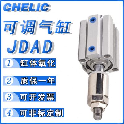 CHELIC气立可治具气缸JDA/JDD/JD12/16/20*5*10*15*20*30*40*50-S