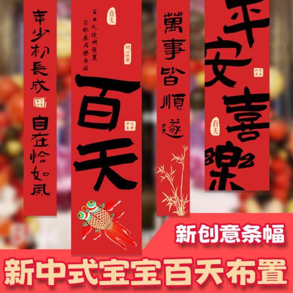 宝宝百天宴场景布置定制条幅背景墙挂布装饰100天百日男女孩满月,节庆用品/礼品,装扮布置套餐,淘宝优惠券,粉丝福利购,淘宝优惠卷