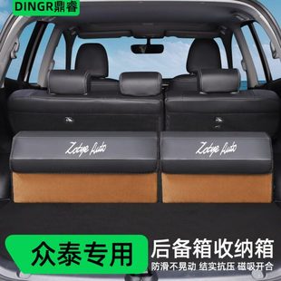 众泰t600大迈x5 t700全车配件大全汽车后备箱收纳箱储物盒 sr7sr9